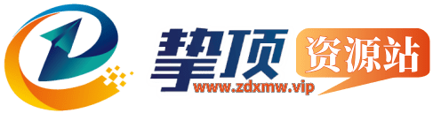 挚顶项目网